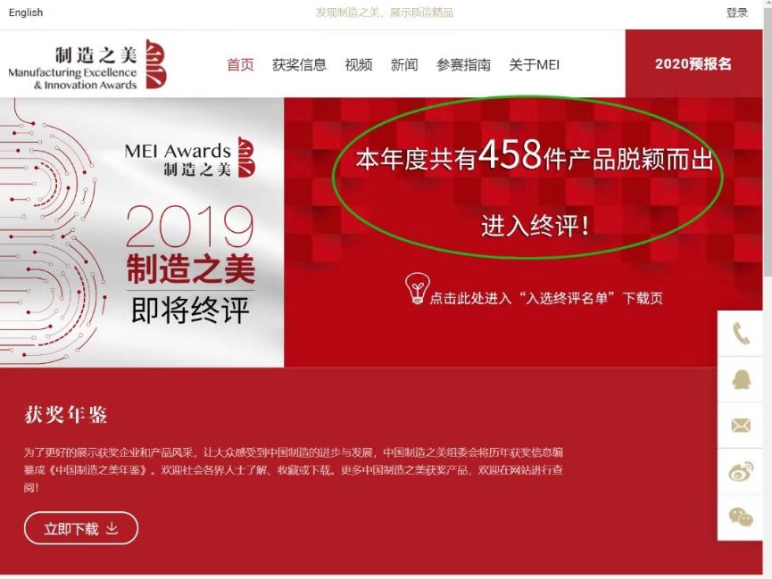 中邦S10型噴涂機進入中國制造之美2019年度大賽終評！